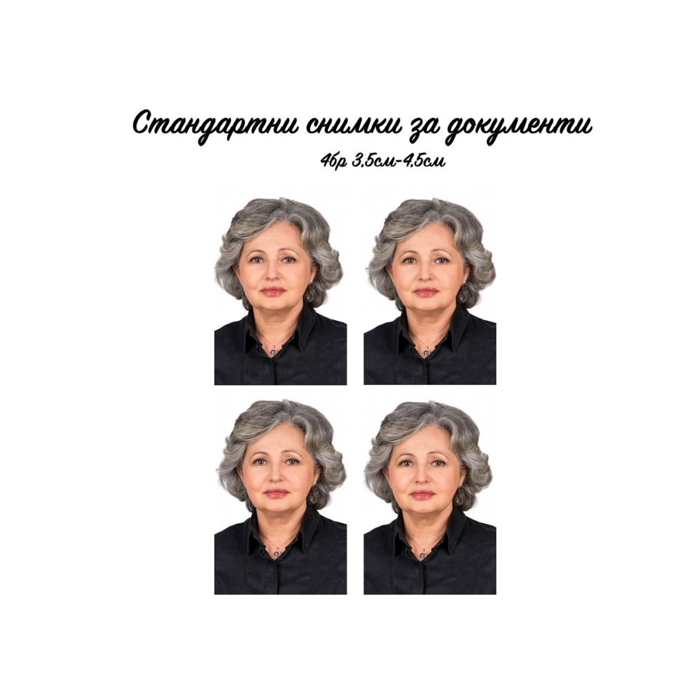 Стандартни снимки за документи