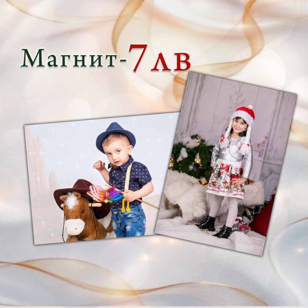 Магнит